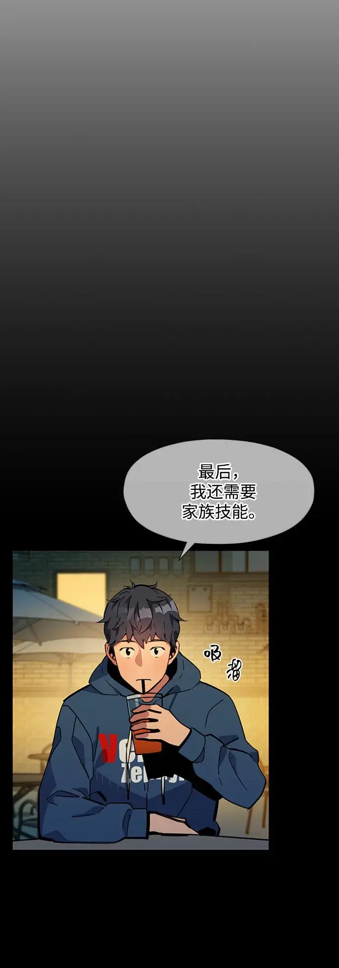 《用分身自动狩猎》[第13话] 新技术（1）图61
