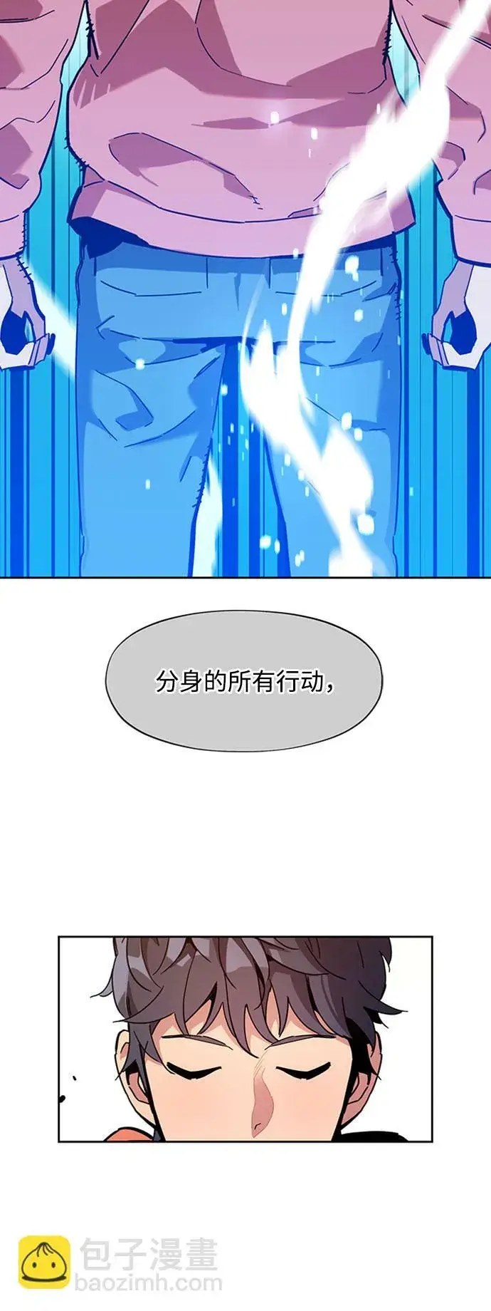 《用分身自动狩猎》[第13话] 新技术（1）图79
