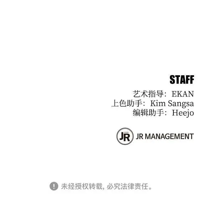 《用分身自动狩猎》[第13话] 新技术（1）图82