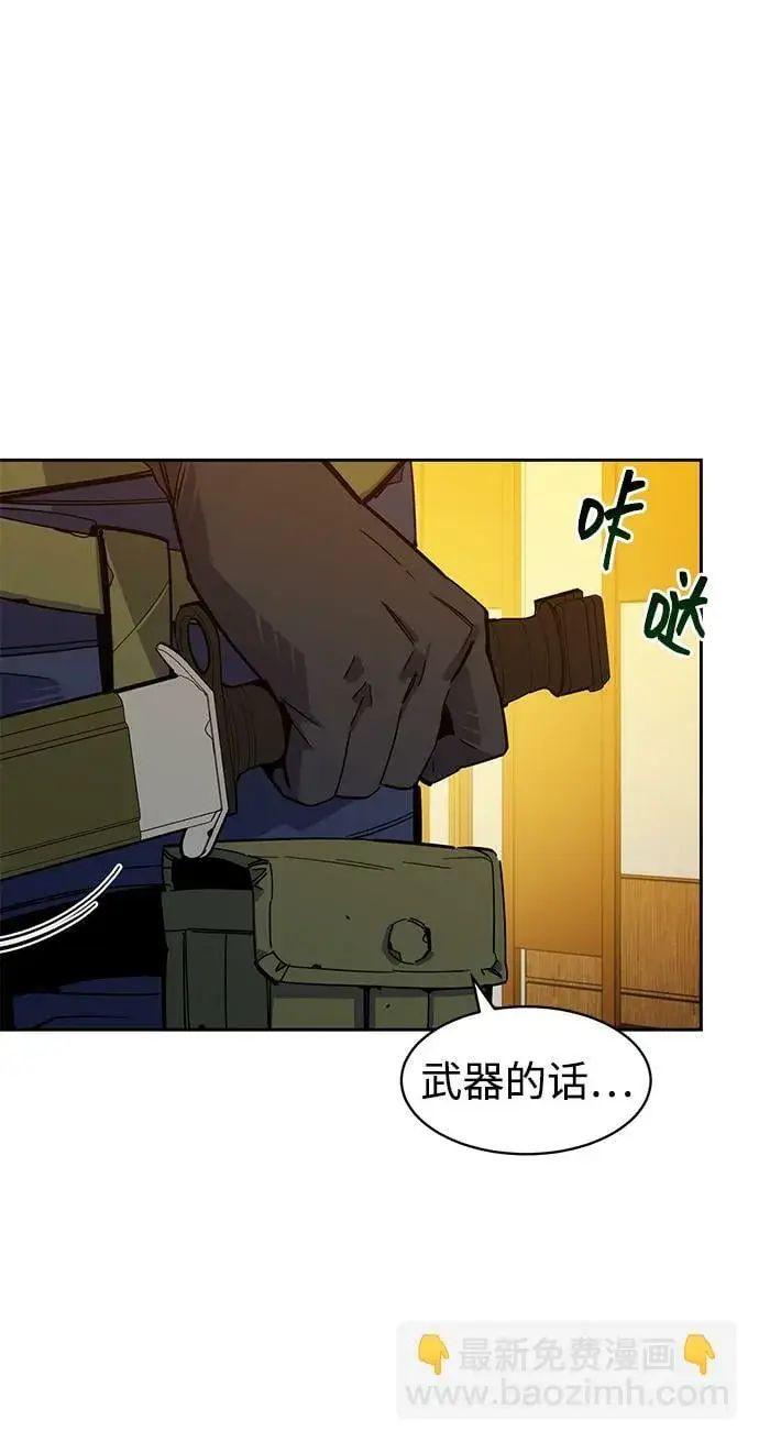 《用分身自动狩猎》[第13话] 新技术（1）图9