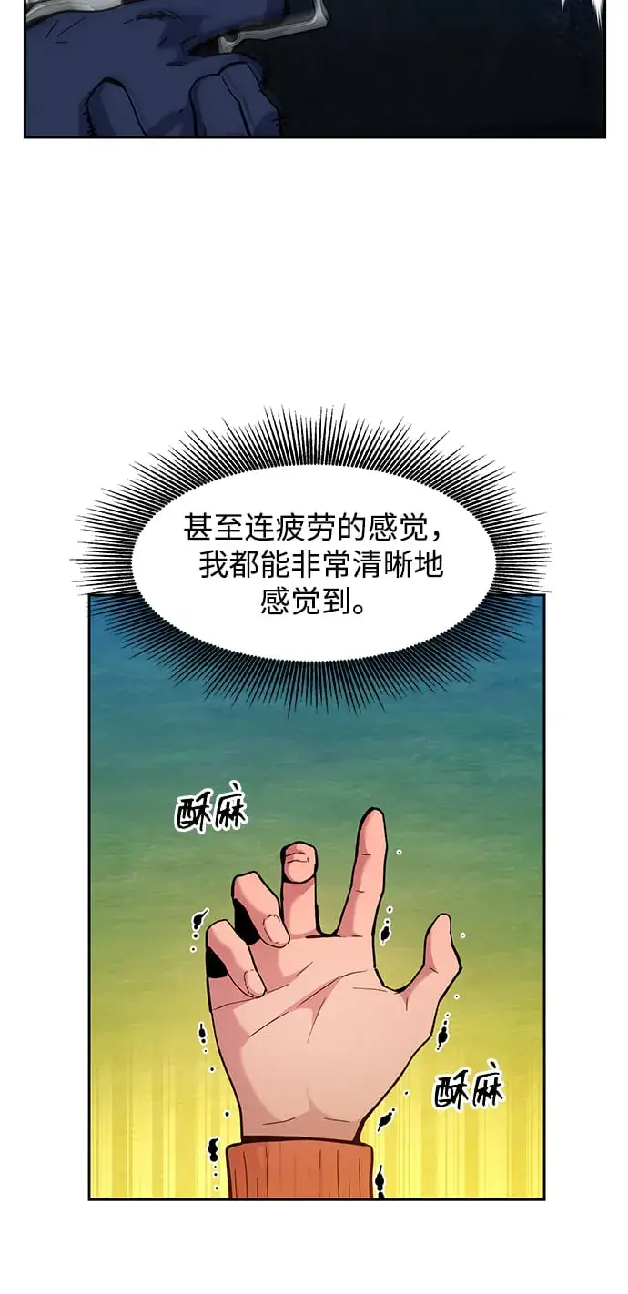《用分身自动狩猎》[第14话] 新技术（2）图10