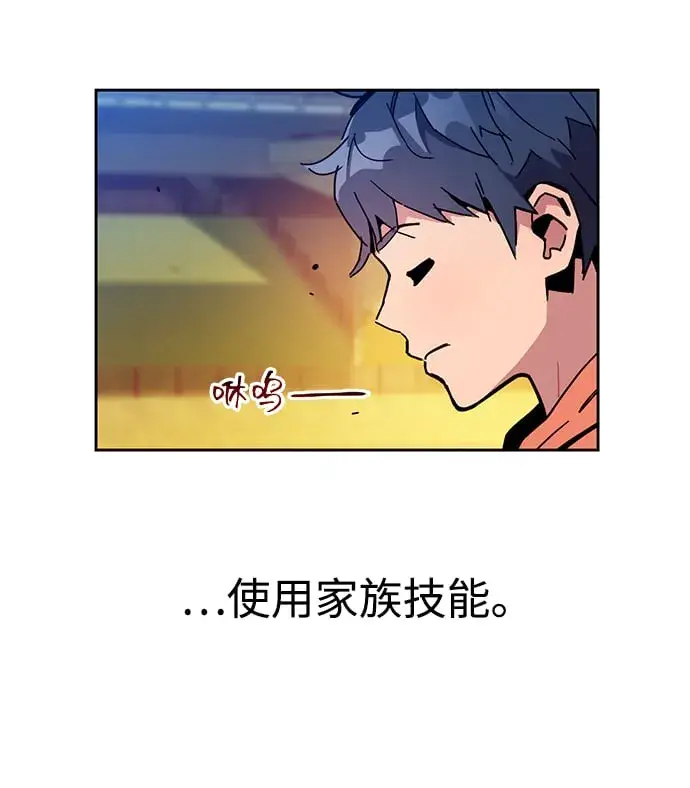 《用分身自动狩猎》[第14话] 新技术（2）图15