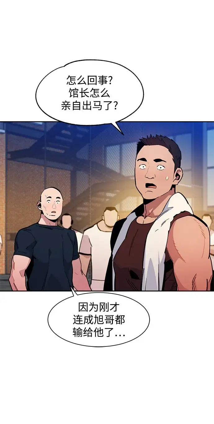 《用分身自动狩猎》[第14话] 新技术（2）图20