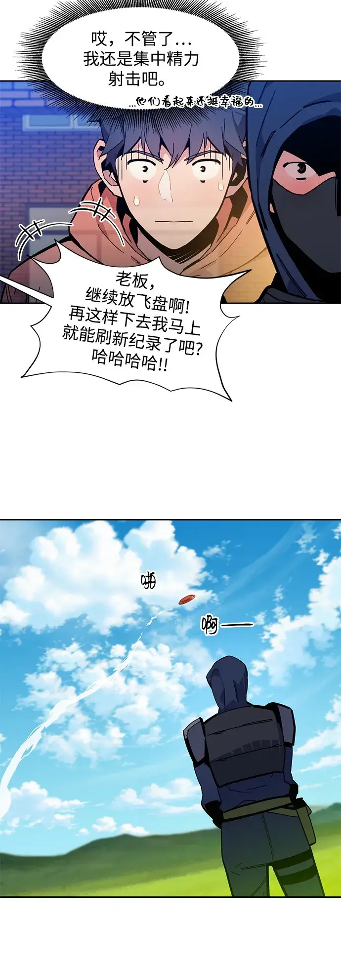 《用分身自动狩猎》[第14话] 新技术（2）图58