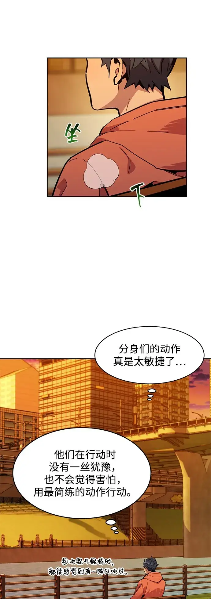 《用分身自动狩猎》[第14话] 新技术（2）图70