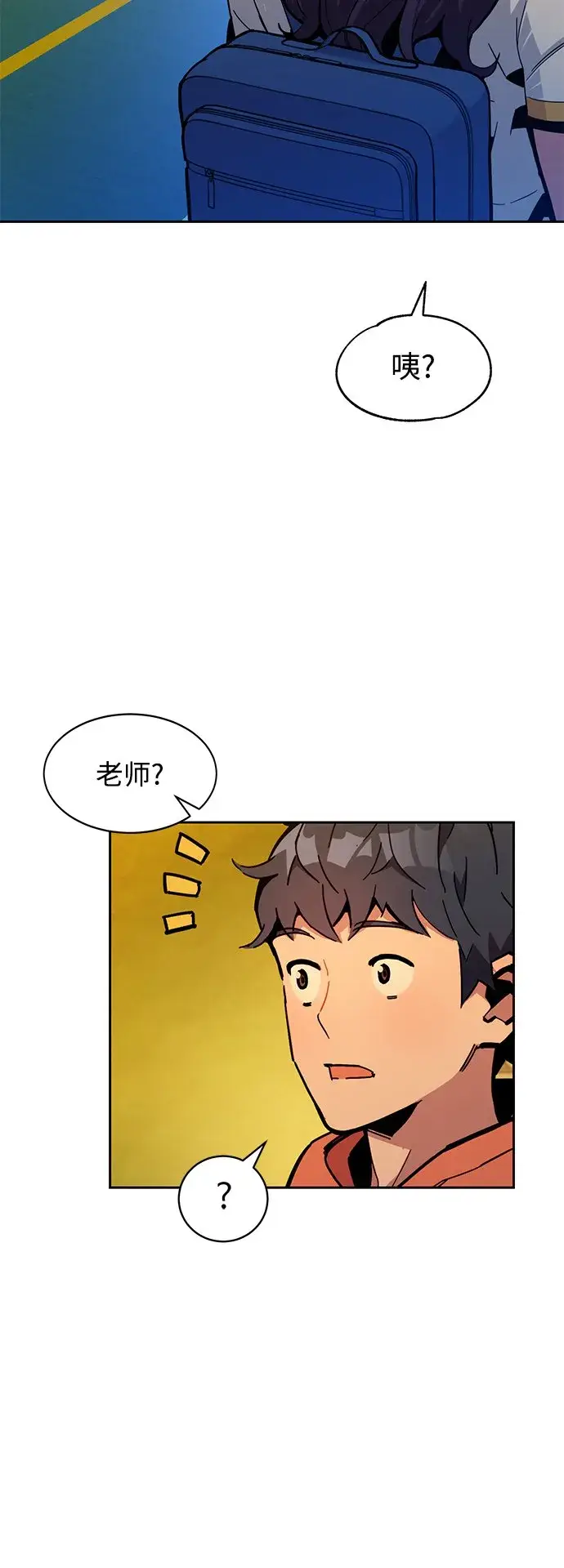 《用分身自动狩猎》[第14话] 新技术（2）图73