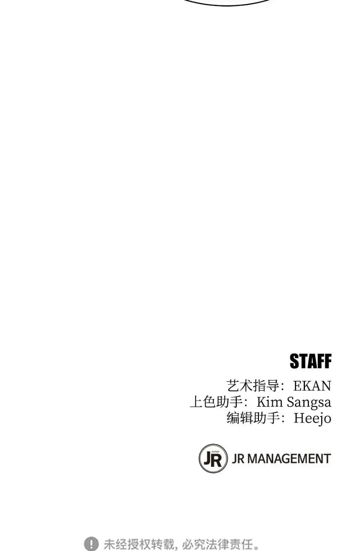 《用分身自动狩猎》[第14话] 新技术（2）图78