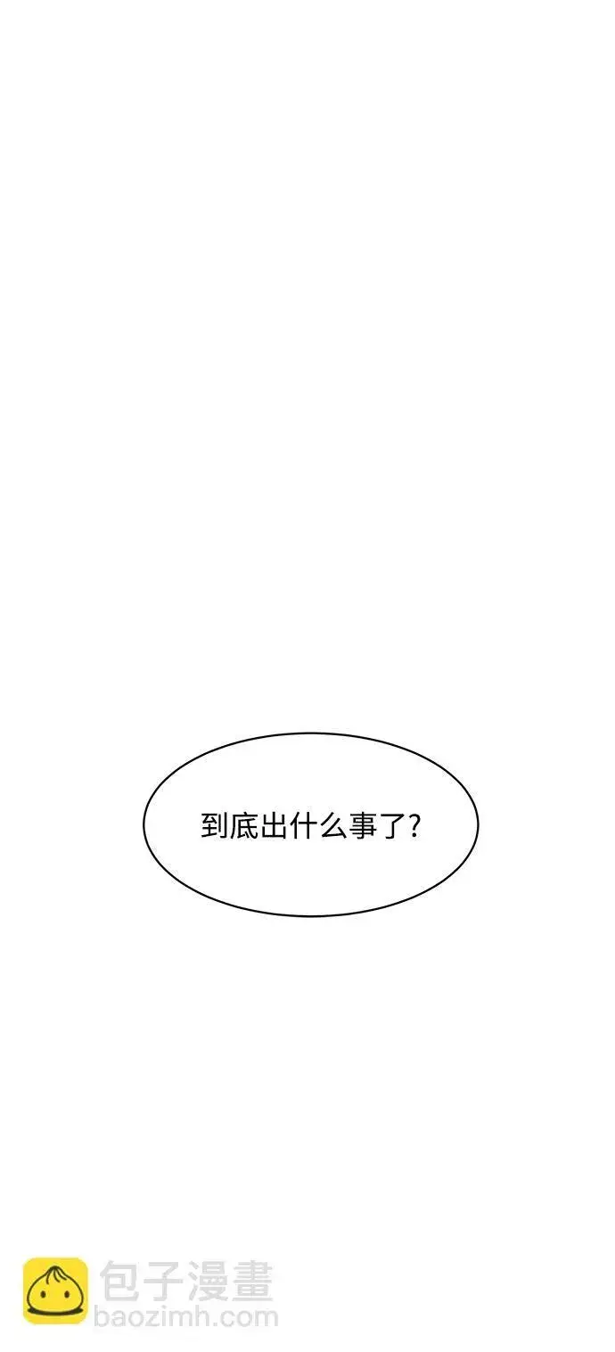 《用分身自动狩猎》[第15话] 街头混混根硕图15