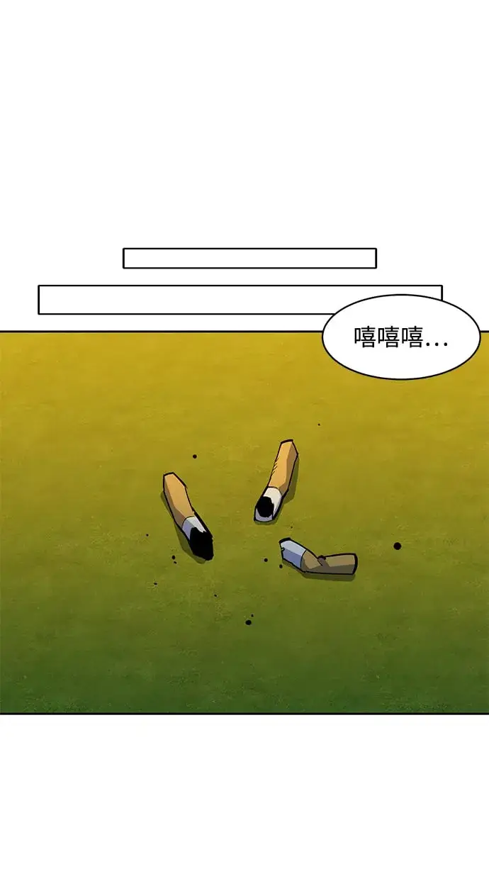 《用分身自动狩猎》[第15话] 街头混混根硕图16