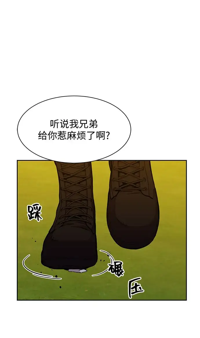 《用分身自动狩猎》[第15话] 街头混混根硕图31
