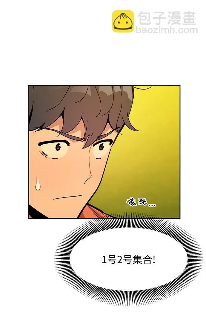 《用分身自动狩猎》[第15话] 街头混混根硕图35