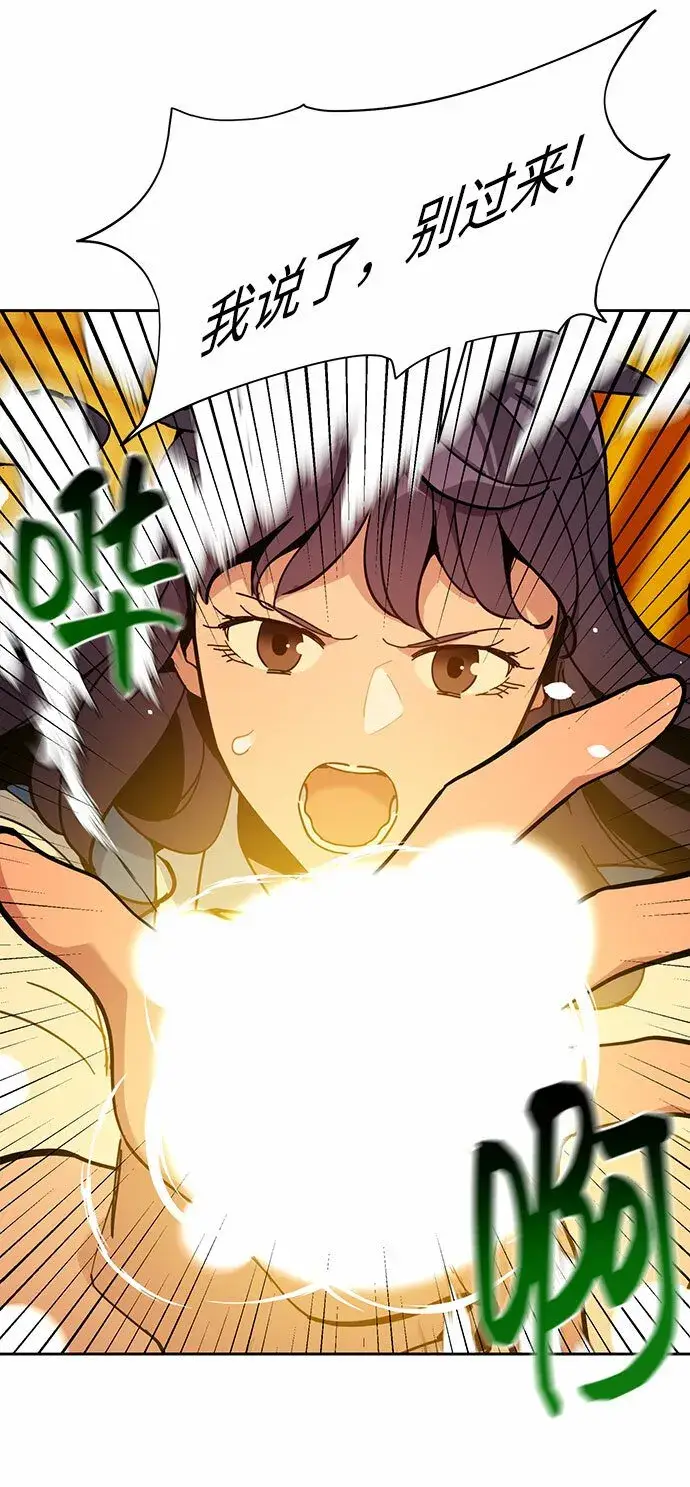 《用分身自动狩猎》[第15话] 街头混混根硕图72