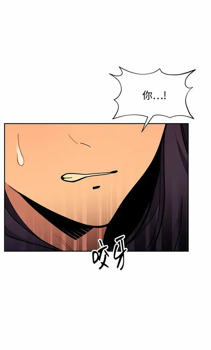 《用分身自动狩猎》[第15话] 街头混混根硕图74
