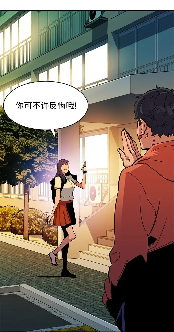 《用分身自动狩猎》[第16话] 实战测试图100