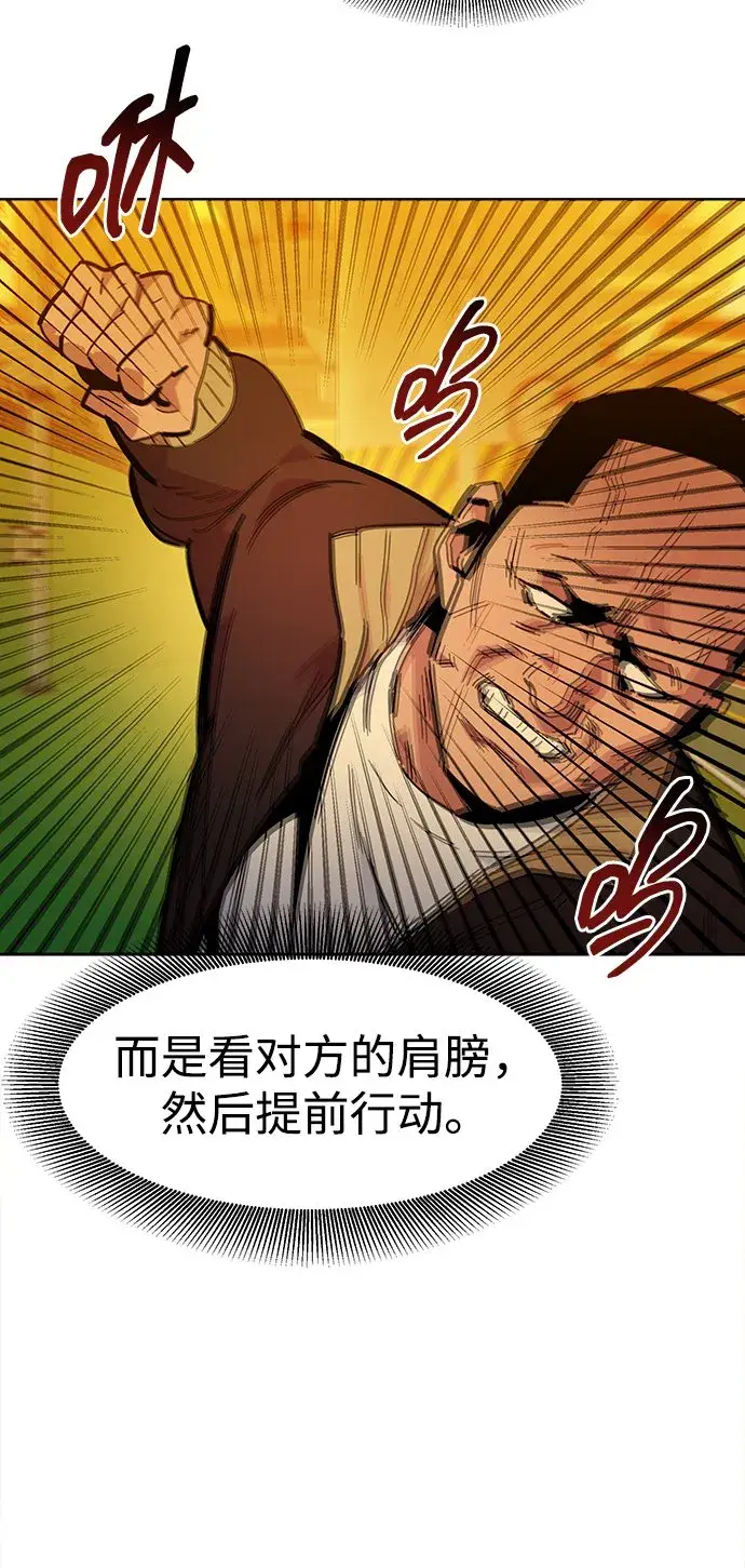 《用分身自动狩猎》[第16话] 实战测试图12