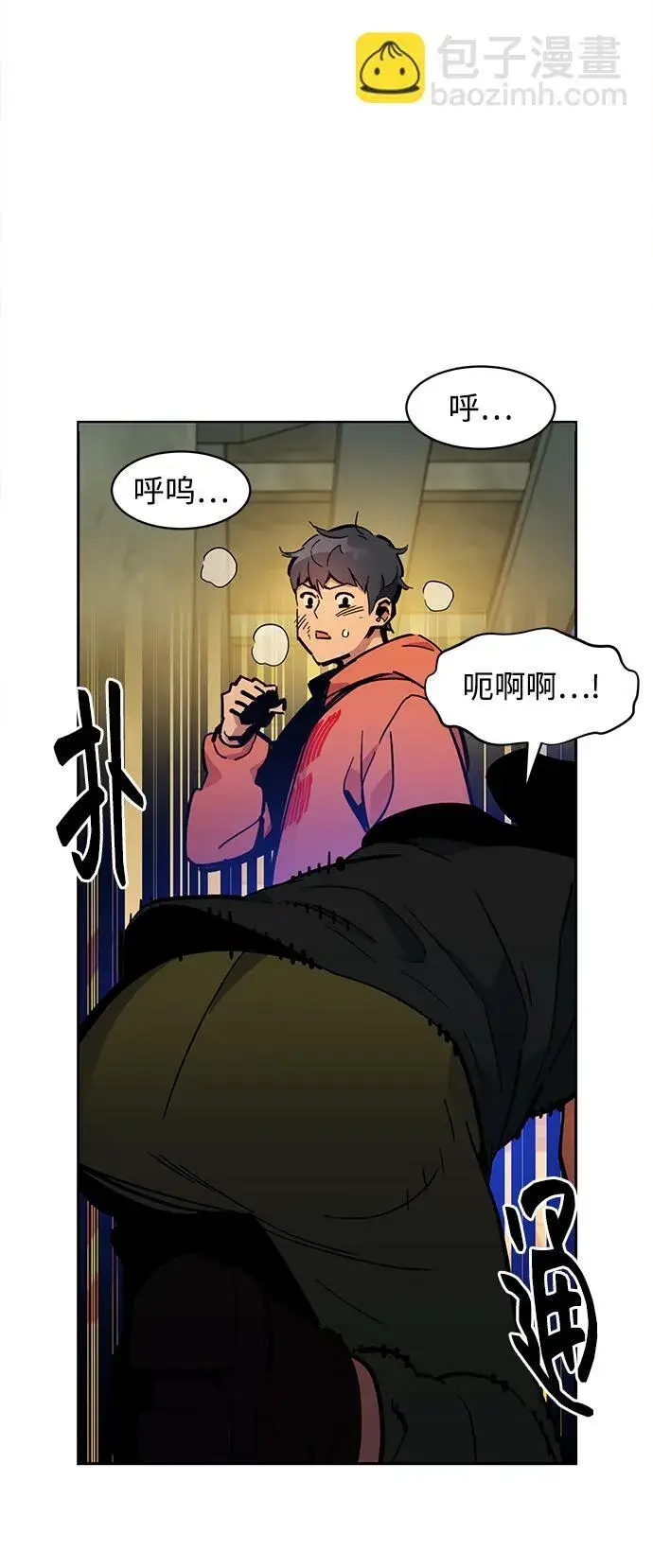 《用分身自动狩猎》[第16话] 实战测试图19