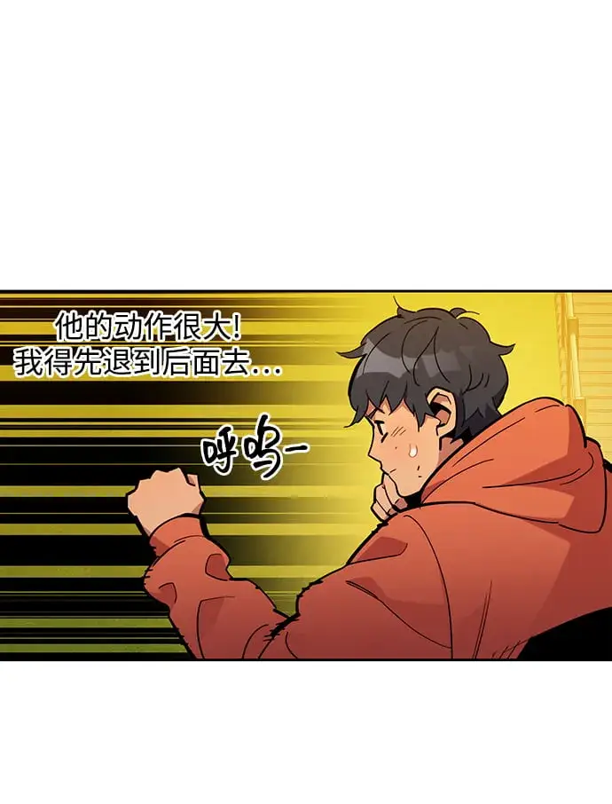 《用分身自动狩猎》[第16话] 实战测试图40