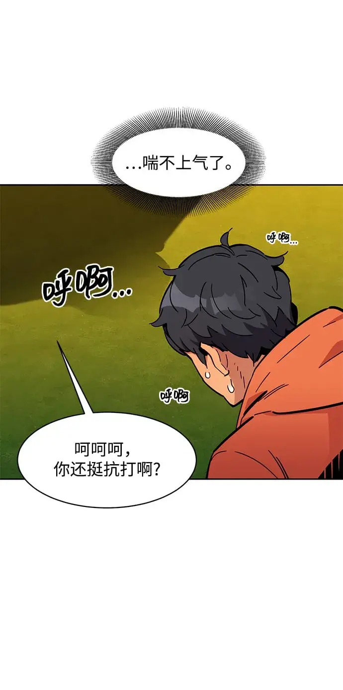 《用分身自动狩猎》[第16话] 实战测试图51