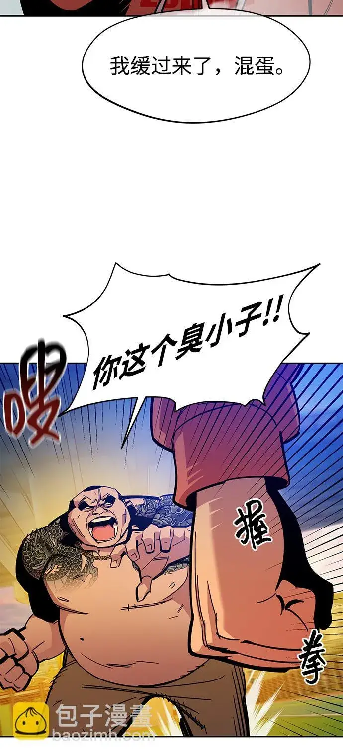 《用分身自动狩猎》[第16话] 实战测试图66