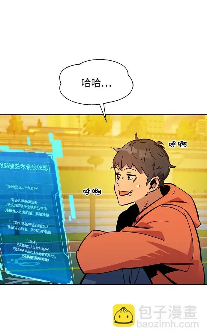 《用分身自动狩猎》[第16话] 实战测试图78