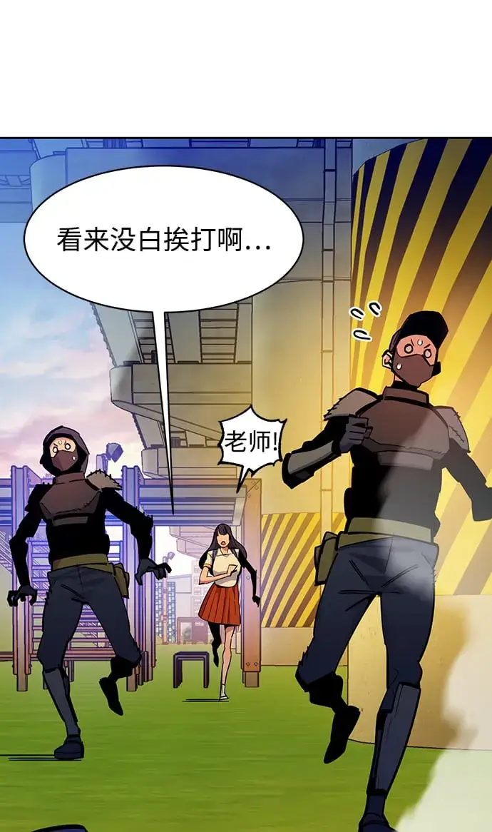 《用分身自动狩猎》[第16话] 实战测试图80