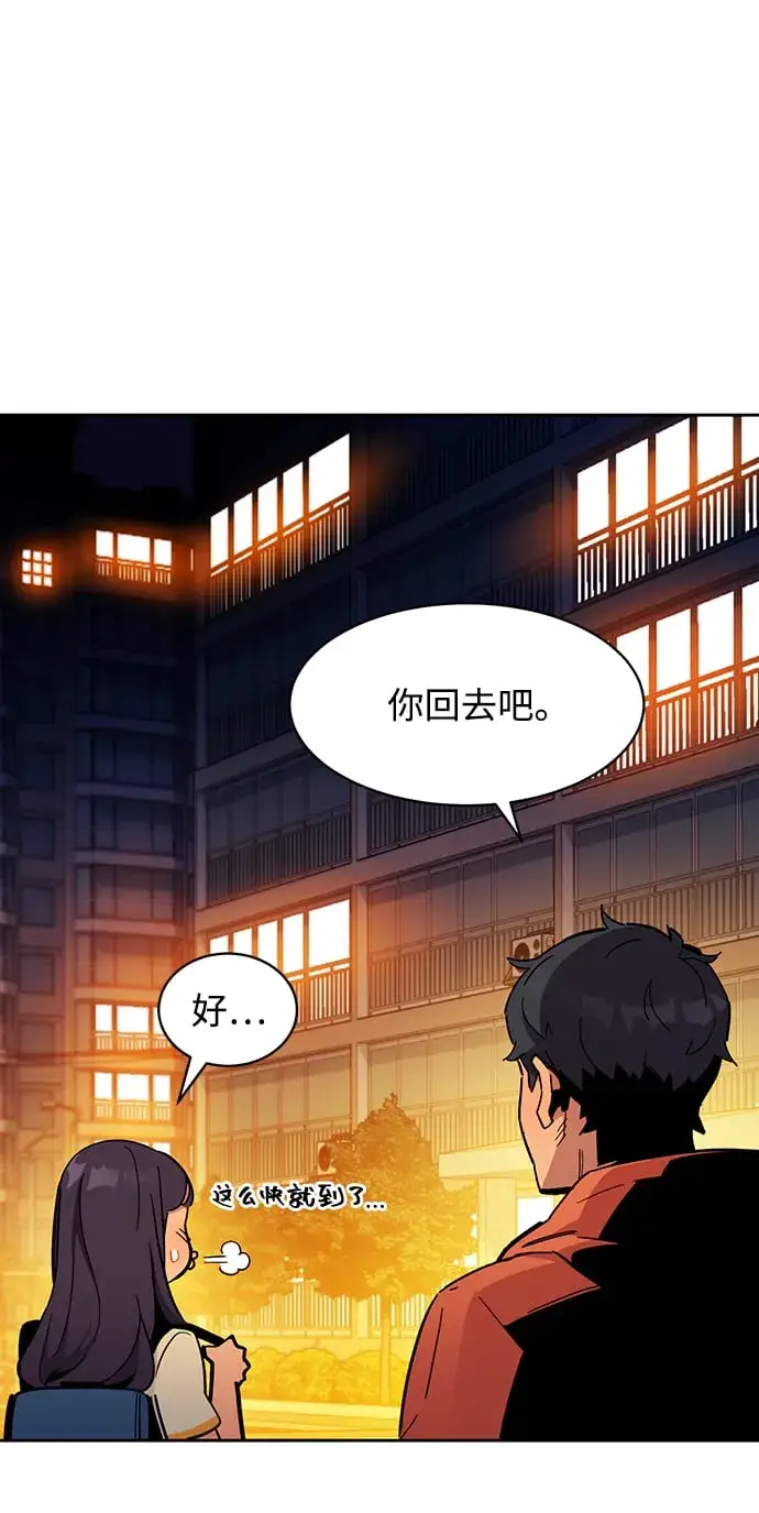 《用分身自动狩猎》[第16话] 实战测试图91