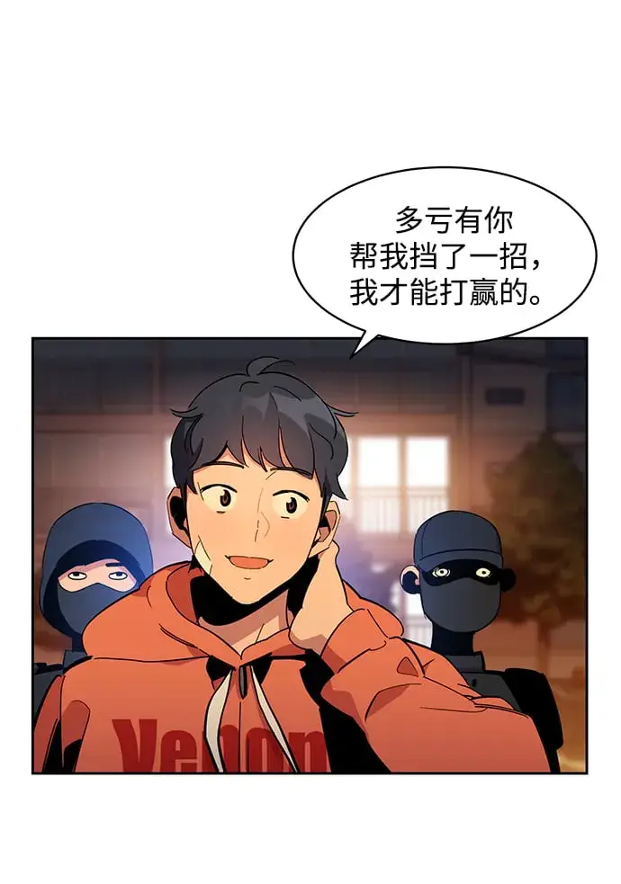 《用分身自动狩猎》[第16话] 实战测试图96