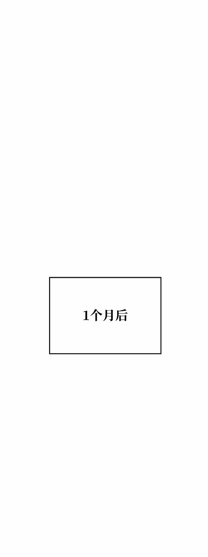 《用分身自动狩猎》[第17话] 怪物狩猎法图2