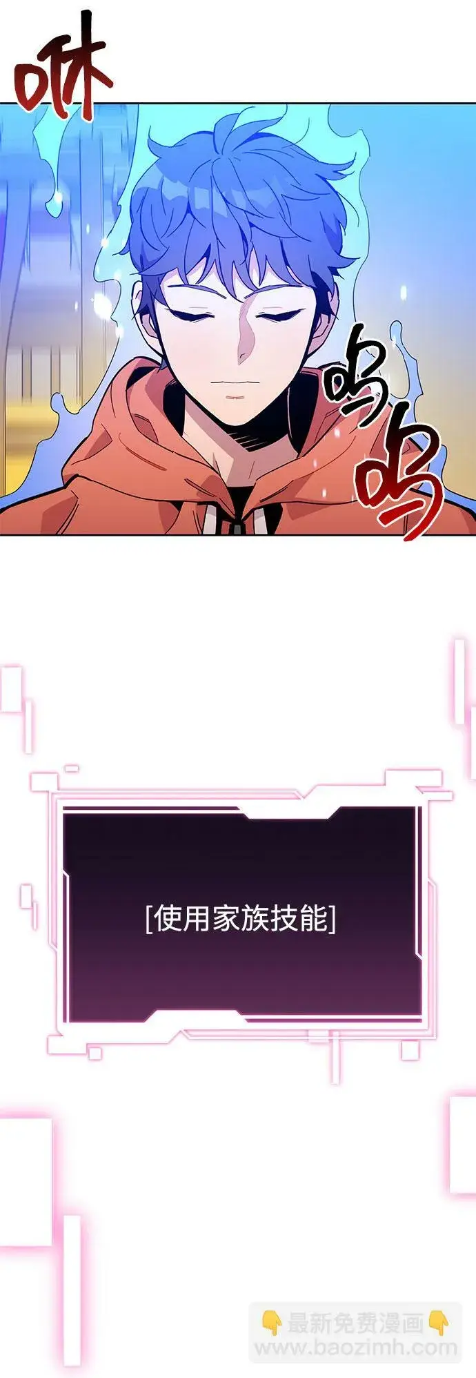《用分身自动狩猎》[第17话] 怪物狩猎法图68