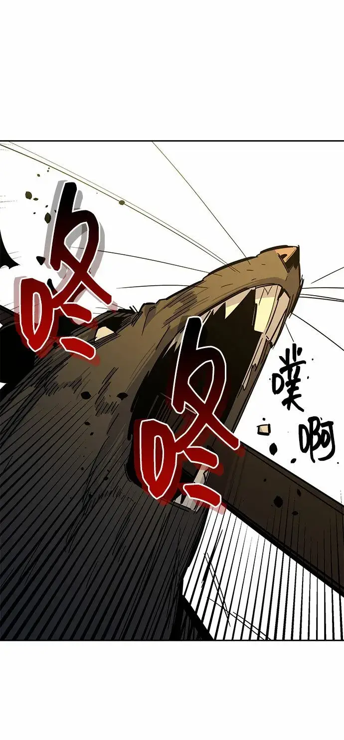 《用分身自动狩猎》[第17话] 怪物狩猎法图70