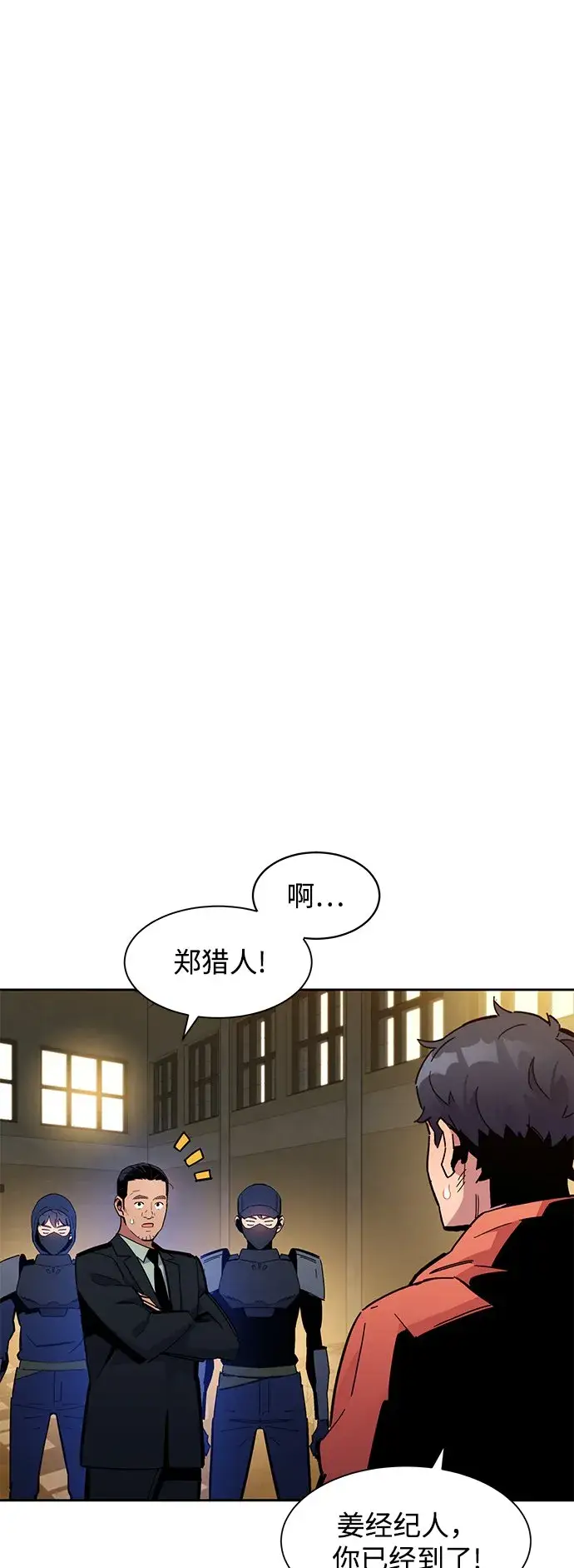 《用分身自动狩猎》[第18话] D级怪物（1）图67