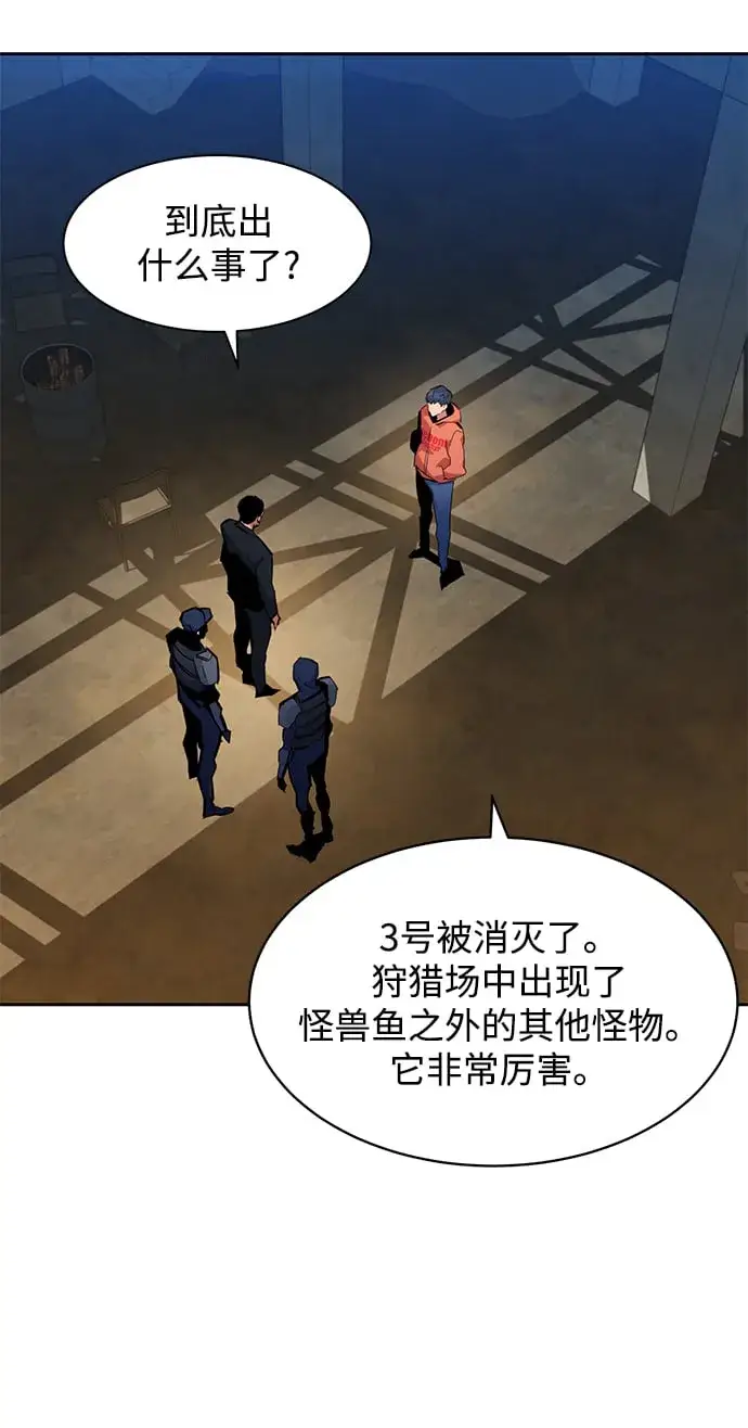《用分身自动狩猎》[第18话] D级怪物（1）图69