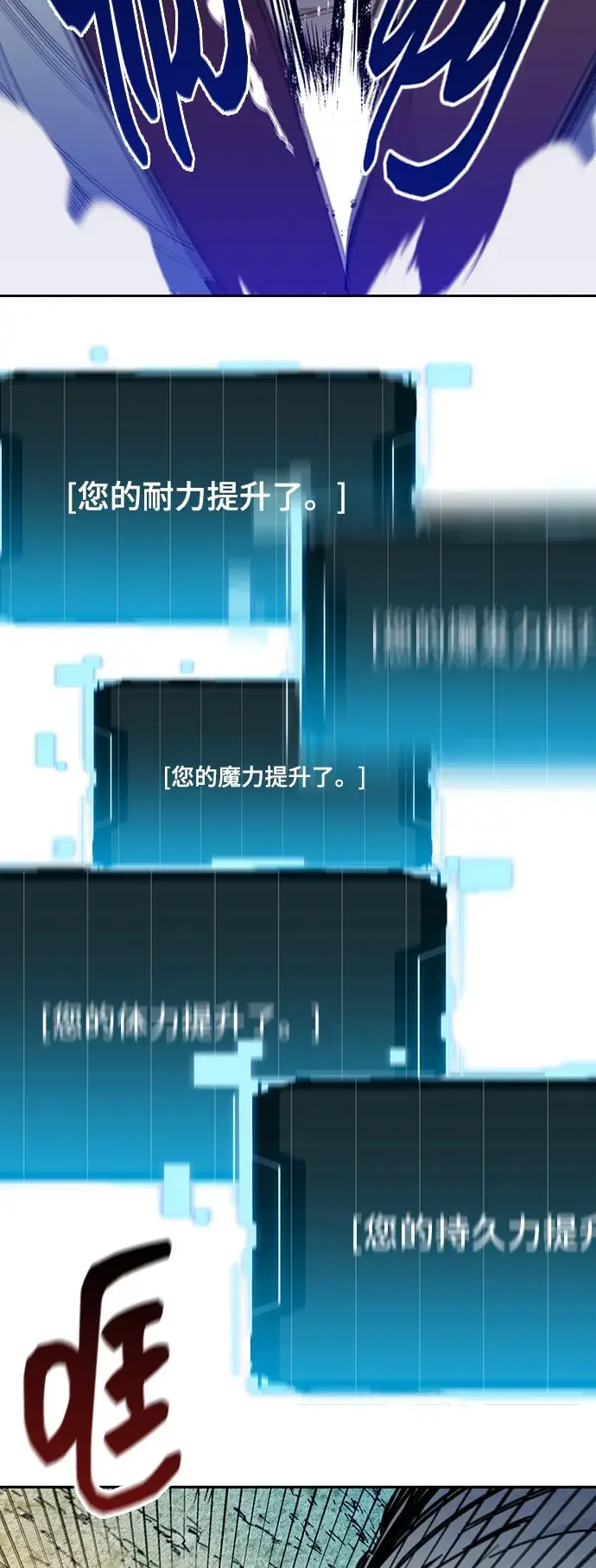 《用分身自动狩猎》[第18话] D级怪物（1）图9