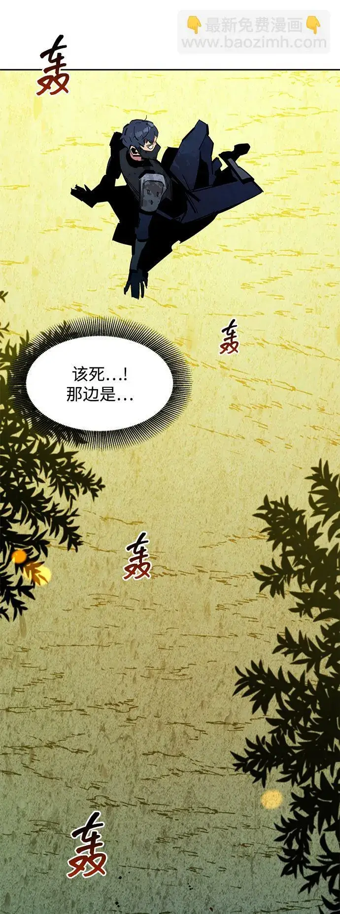 《用分身自动狩猎》[第19话] D级怪物（2）图71