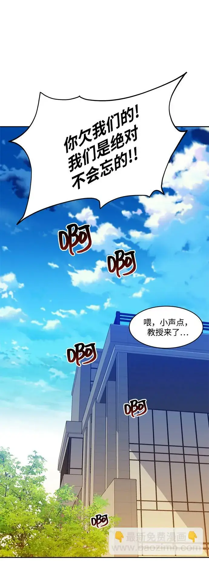 《用分身自动狩猎》[第20话] 开学图118