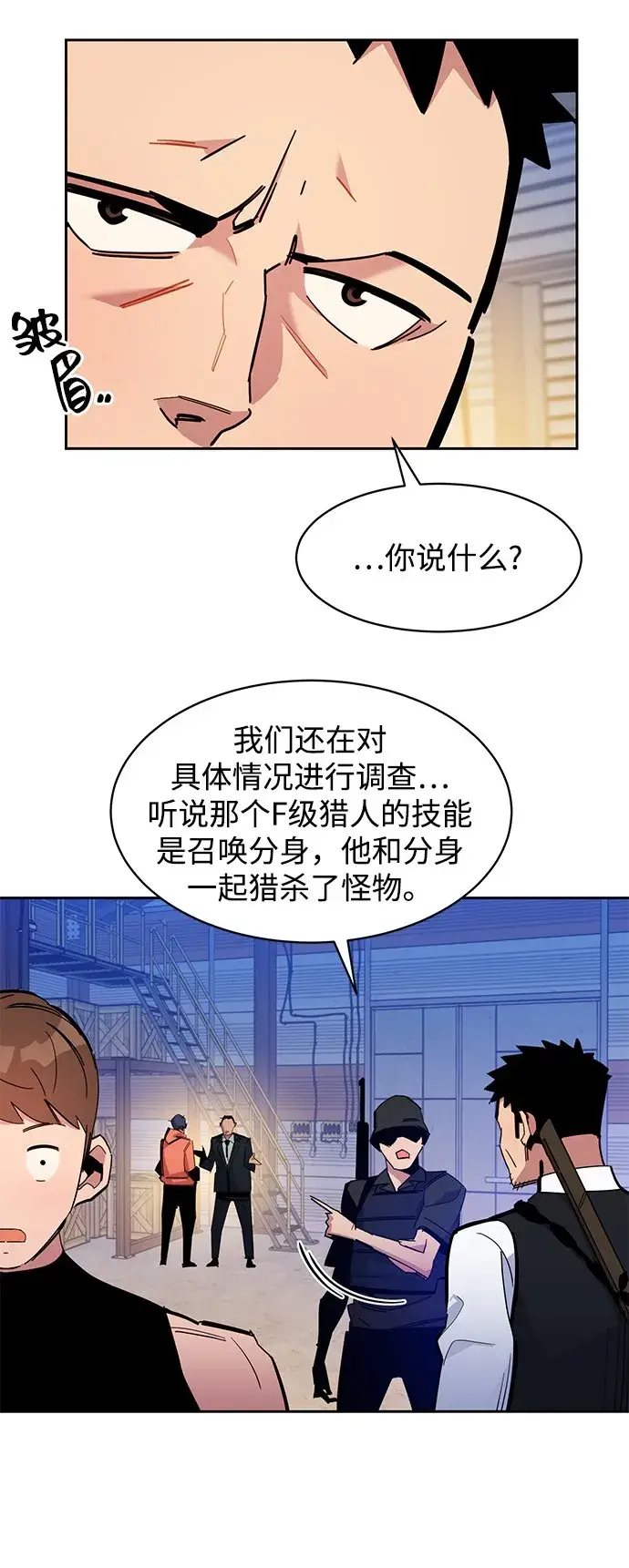 《用分身自动狩猎》[第20话] 开学图22