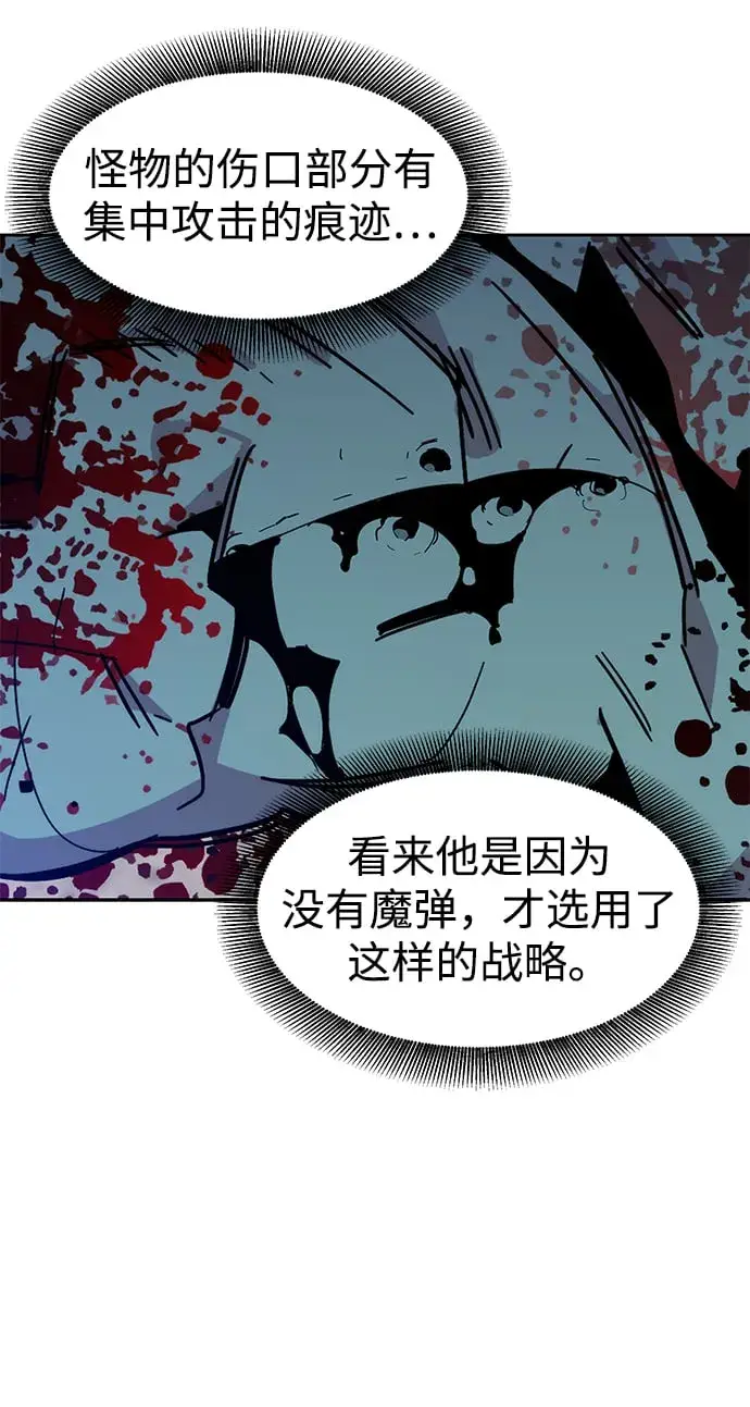 《用分身自动狩猎》[第20话] 开学图24