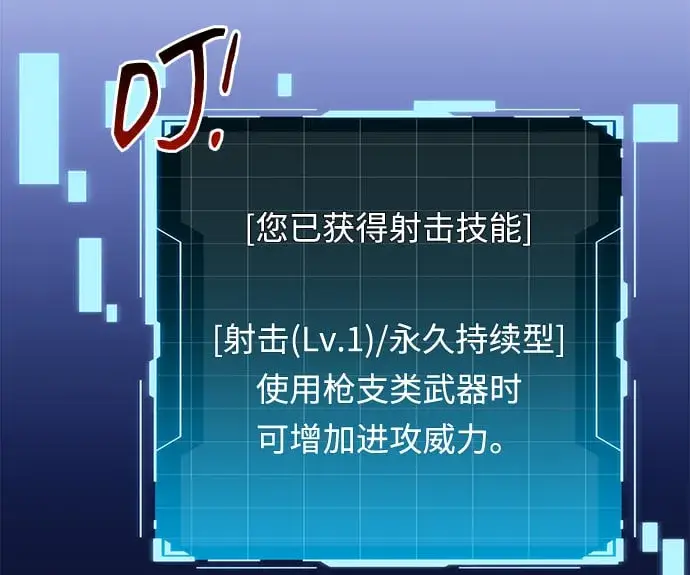 《用分身自动狩猎》[第20话] 开学图31