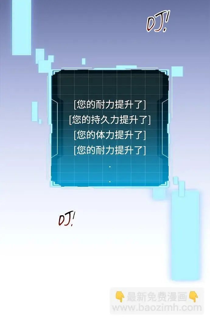 《用分身自动狩猎》[第20话] 开学图33