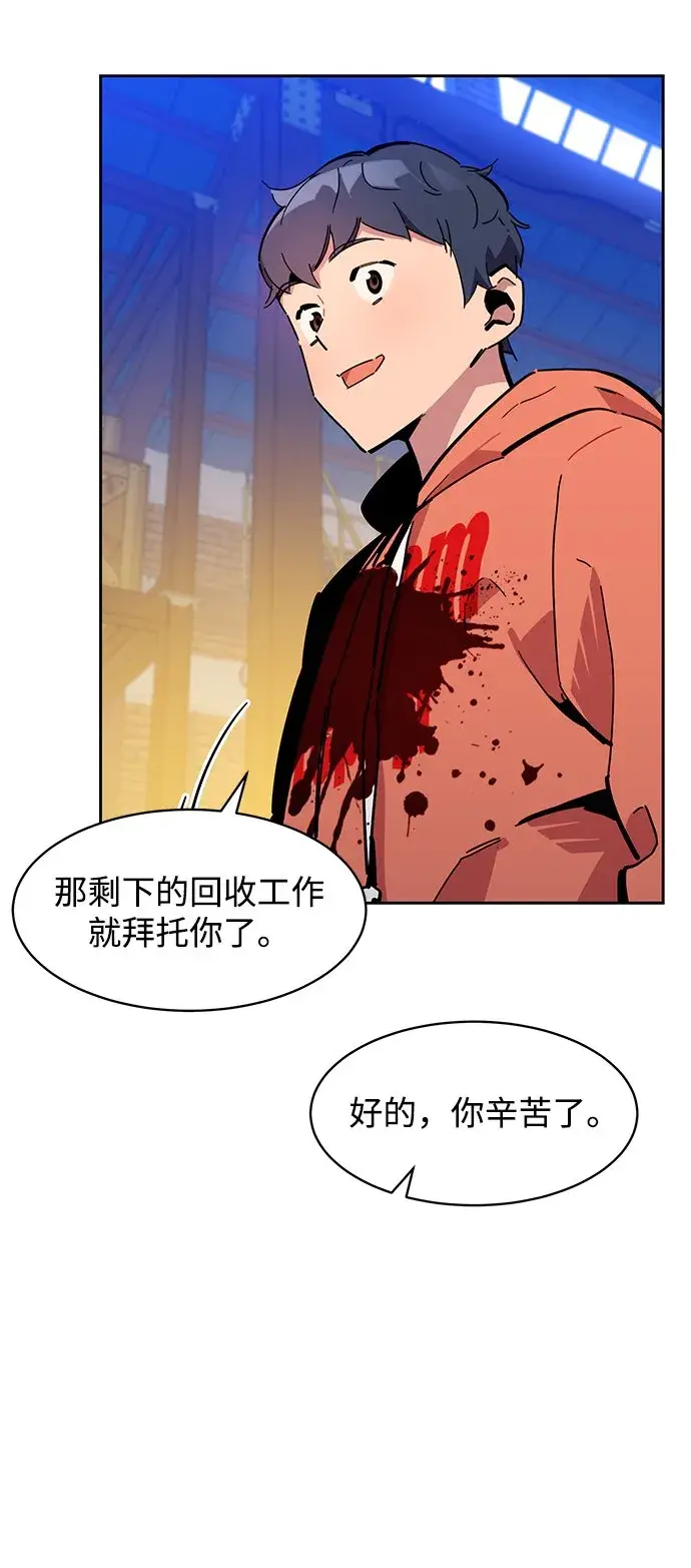 《用分身自动狩猎》[第20话] 开学图55
