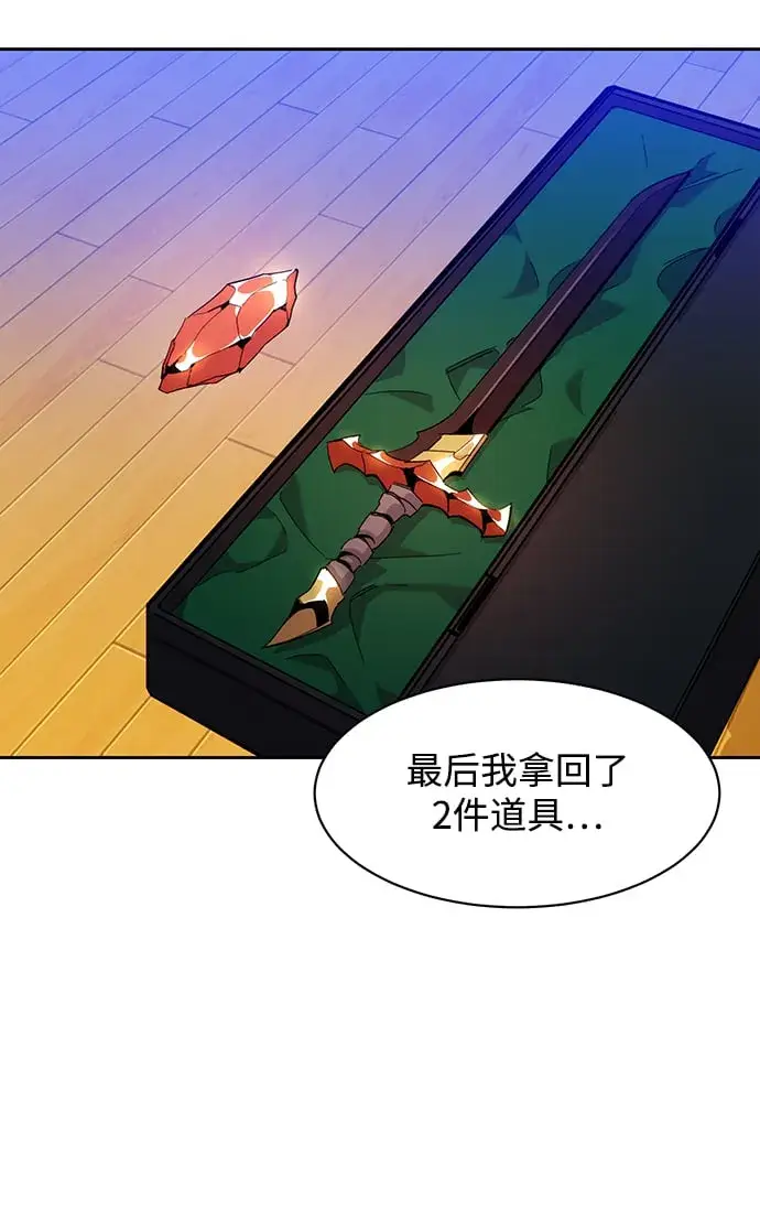 《用分身自动狩猎》[第20话] 开学图65