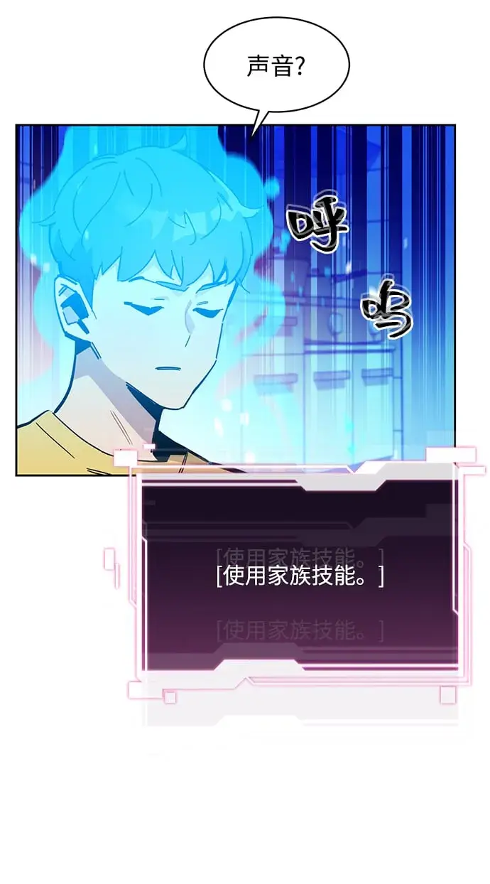 《用分身自动狩猎》[第20话] 开学图83