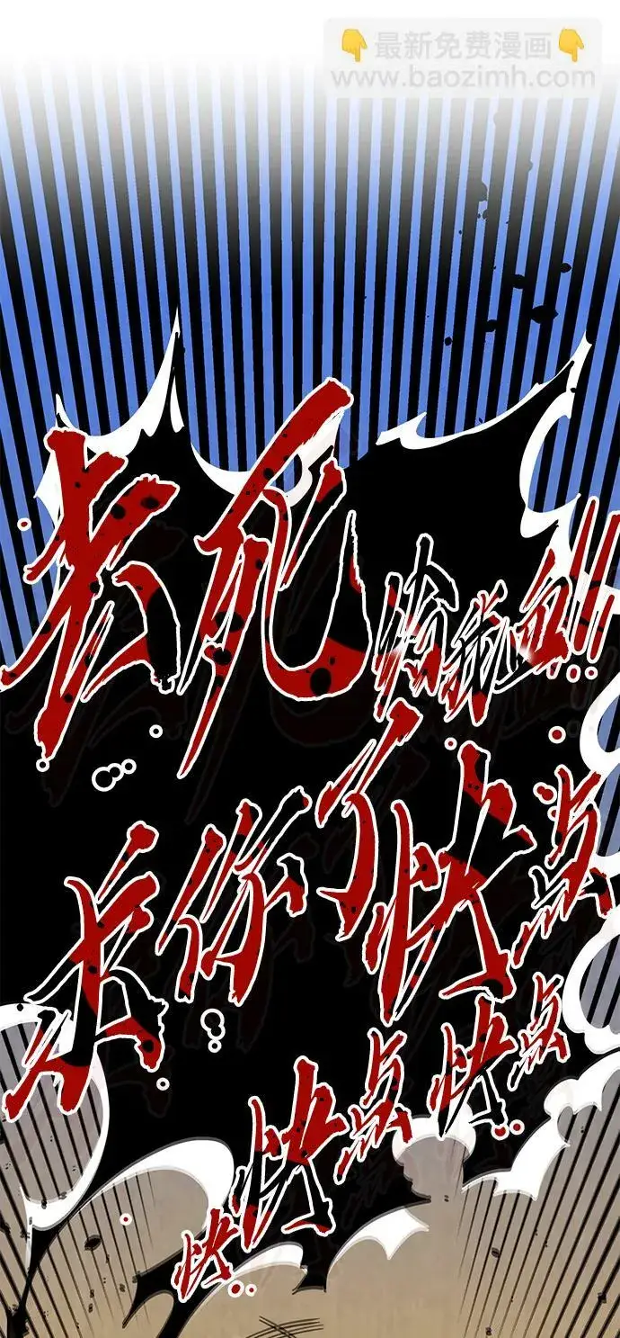 《用分身自动狩猎》[第20话] 开学图84