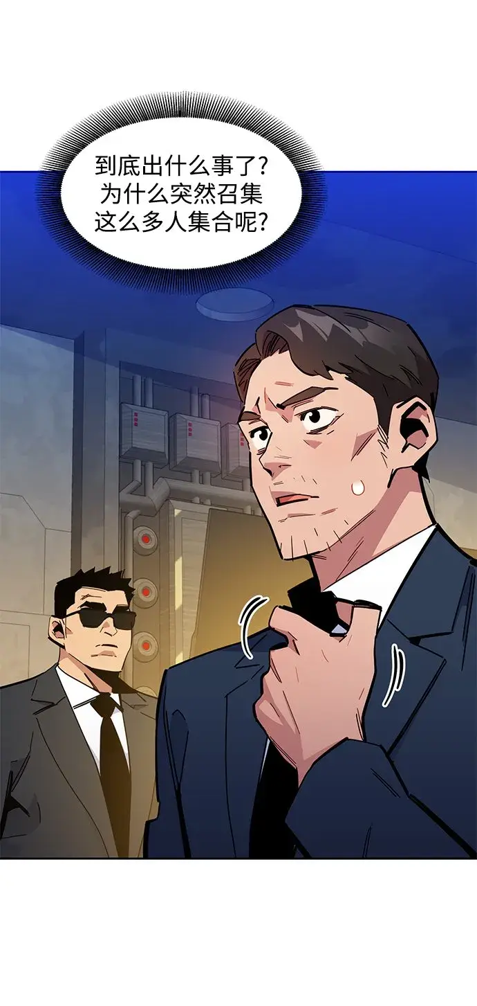 《用分身自动狩猎》[第21话] 公会开会图14