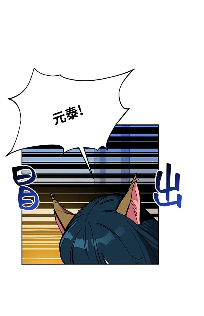 《用分身自动狩猎》[第21话] 公会开会图15