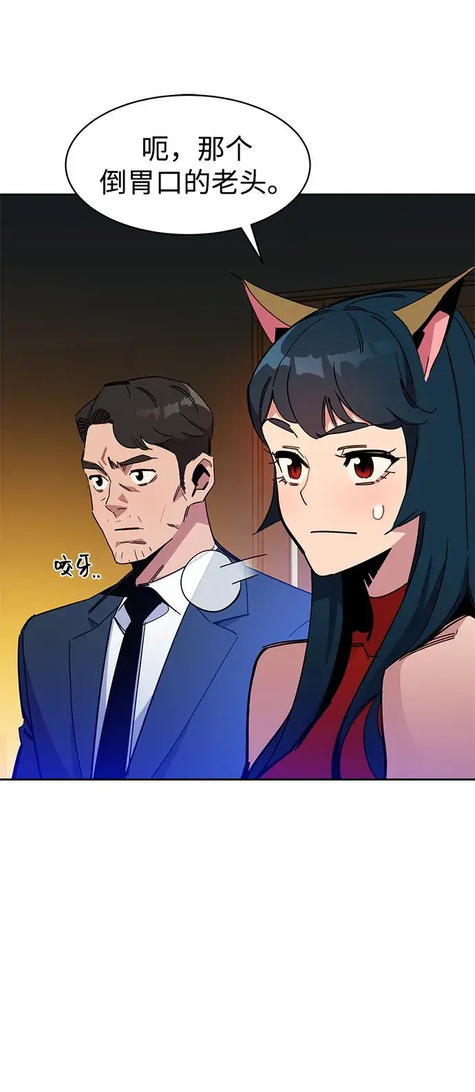 《用分身自动狩猎》[第21话] 公会开会图24