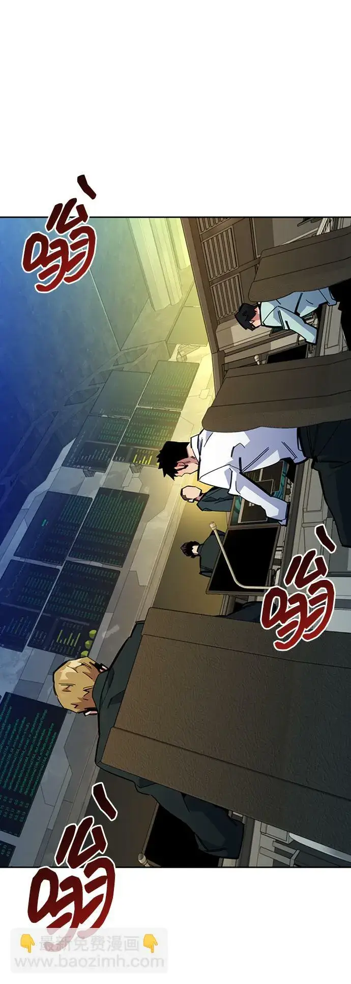 《用分身自动狩猎》[第21话] 公会开会图3
