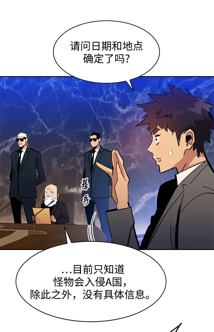 《用分身自动狩猎》[第21话] 公会开会图39