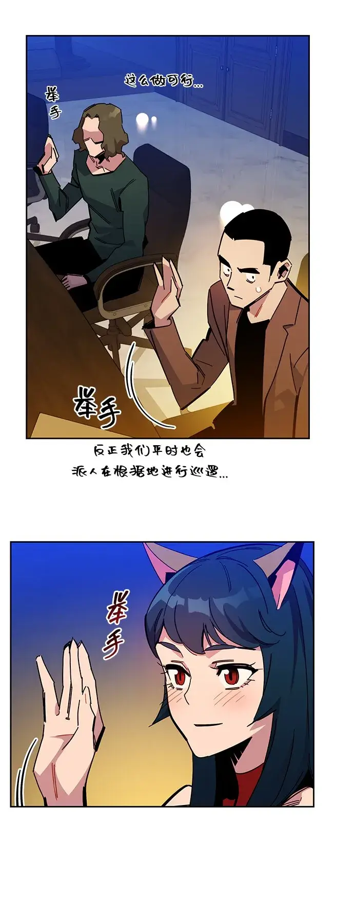 《用分身自动狩猎》[第21话] 公会开会图48