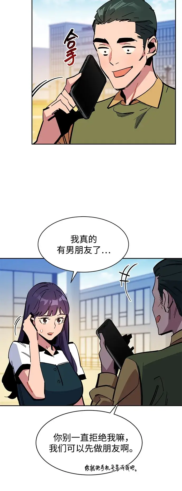 《用分身自动狩猎》[第21话] 公会开会图55